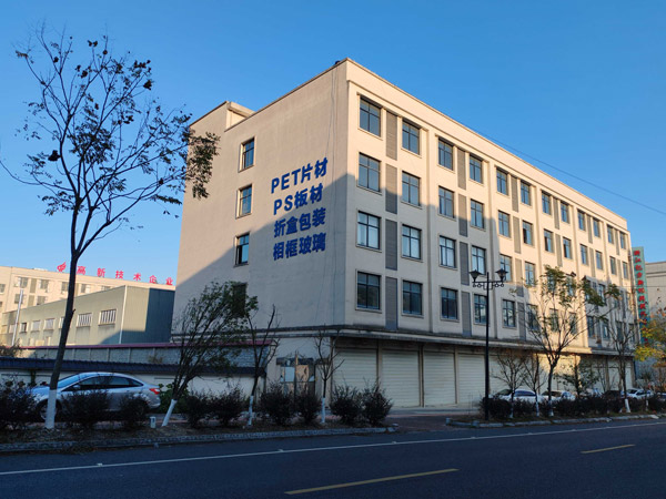 浙江亿方新材料工厂全景实拍
