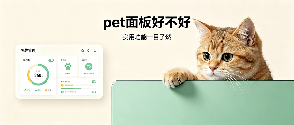 pet面板好不好？深度解析PET面板性能参数与选型对比