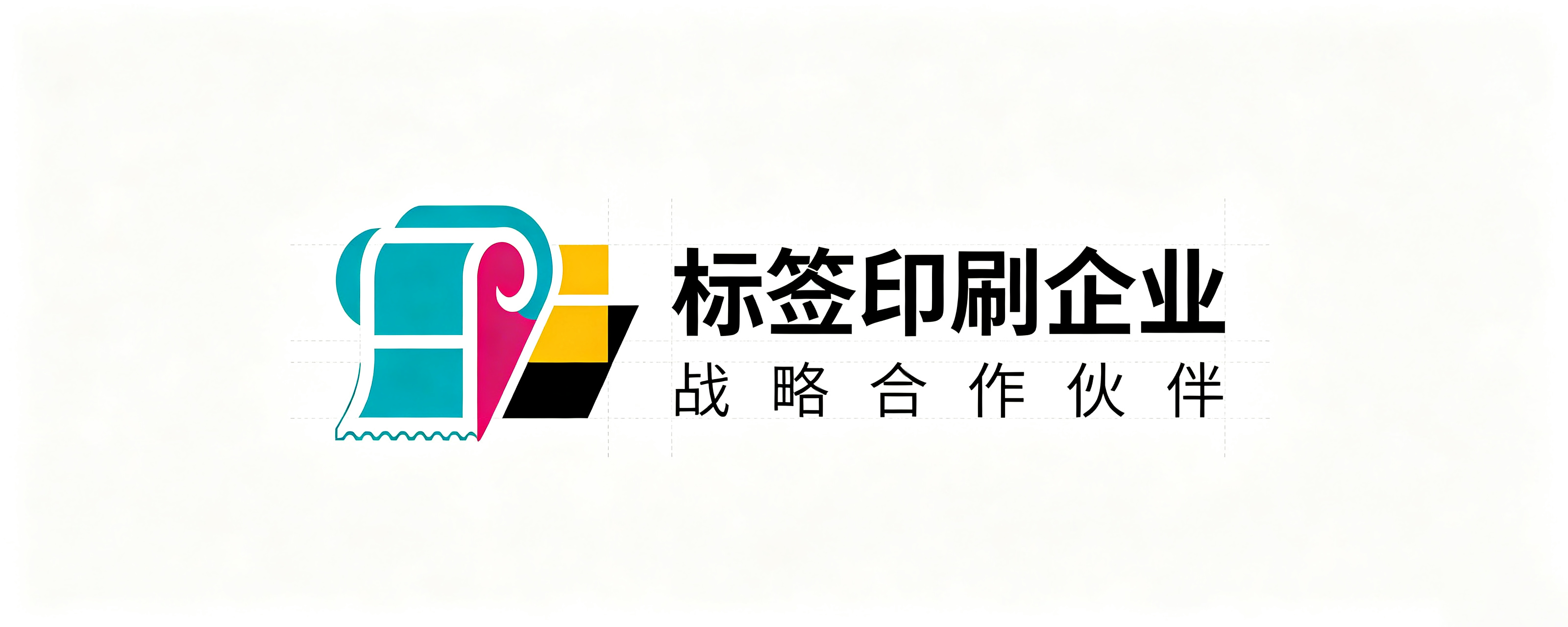 标签印刷企业