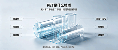 PET是什么材质，安全吗，用途有哪些