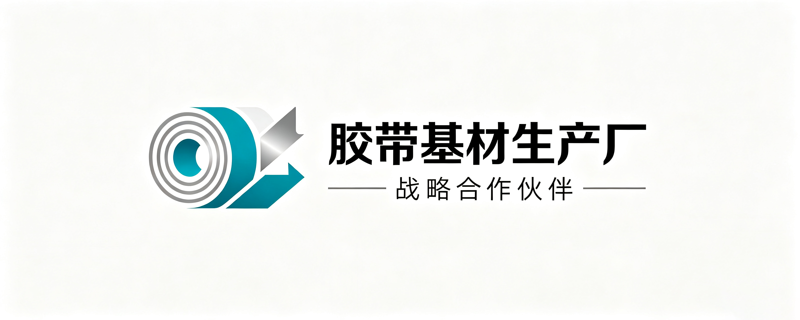 胶带基材生产厂