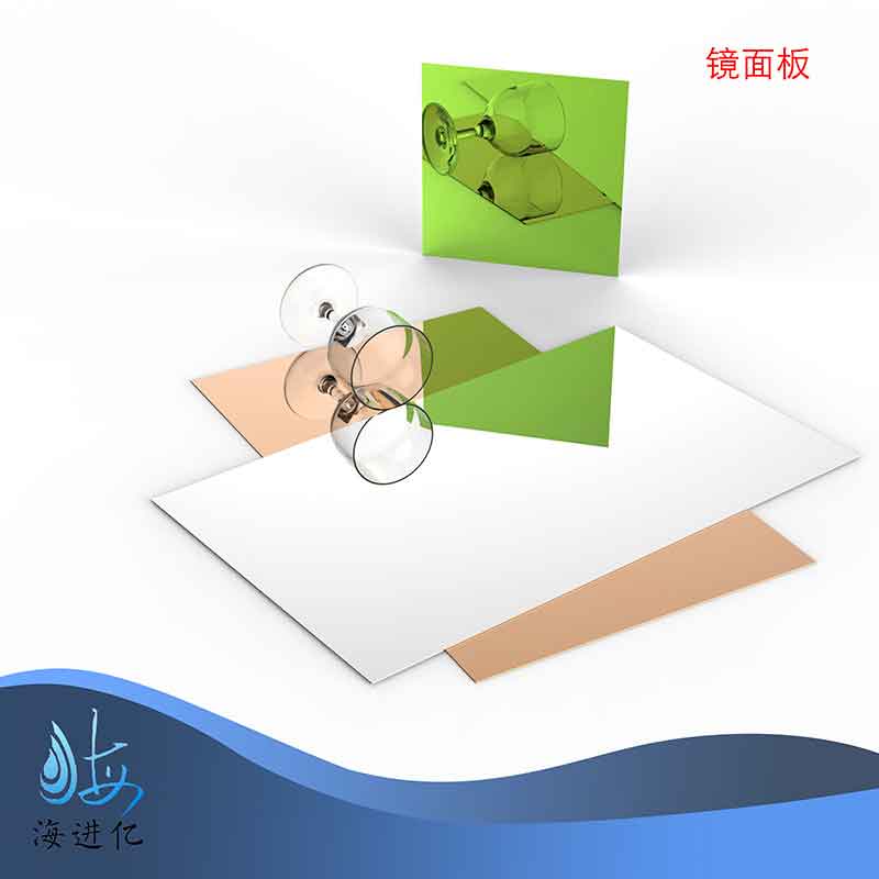 亚克力镜面板-绿_绿色镜面亚克力板_创意装饰彩色镜面板材源头工厂