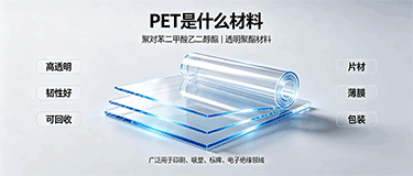 PET是什么材料，安全吗，有哪些用途