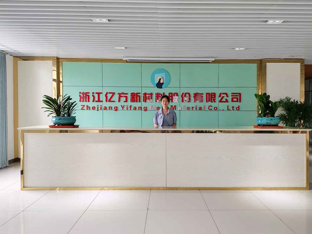 浙江亿方新材料前台，企业接待大厅实景