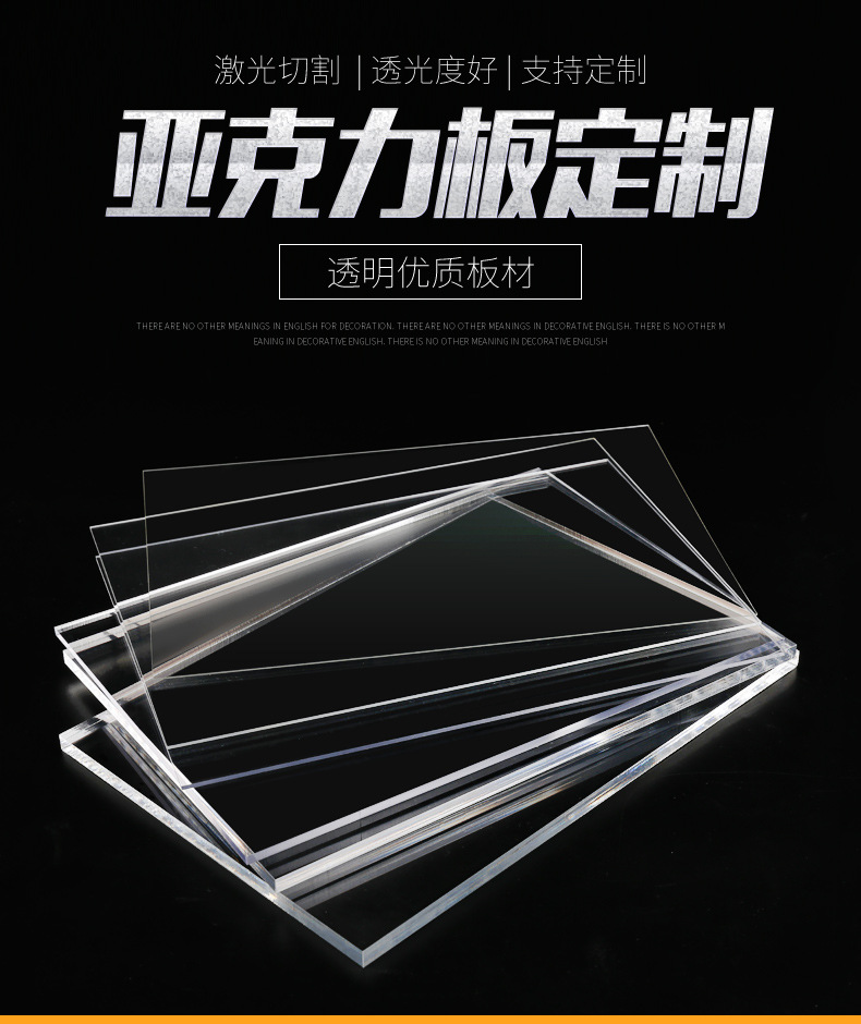 亚克力板1.jpg 亚克力板1.jpg