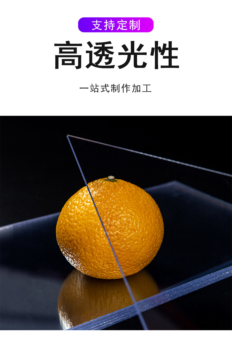 亚克力板2.jpg 亚克力板2.jpg