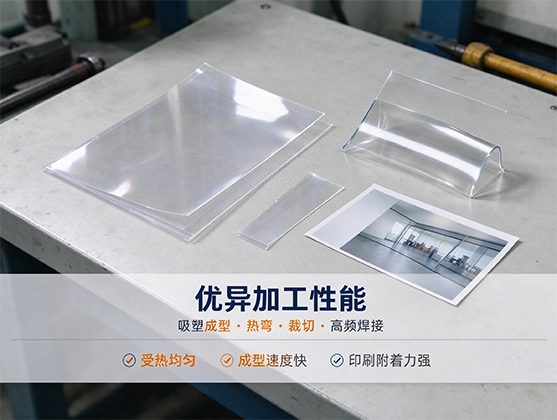 PVC透明硬片_食品级环保PVC片材_源头工厂直销
