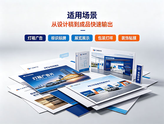 广告UV打印PET片材_UV打印专用PET片材厂家_源头工厂直供