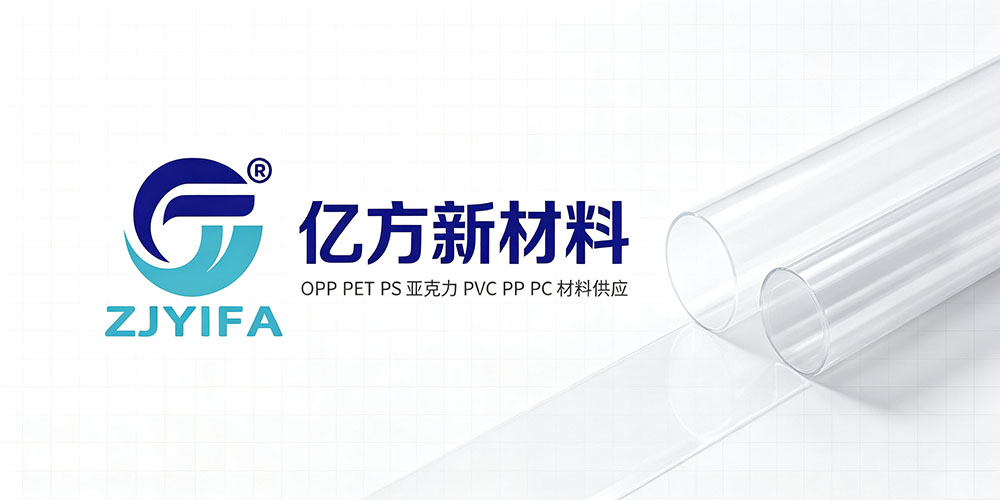 浙江亿方新材料股份有限公司