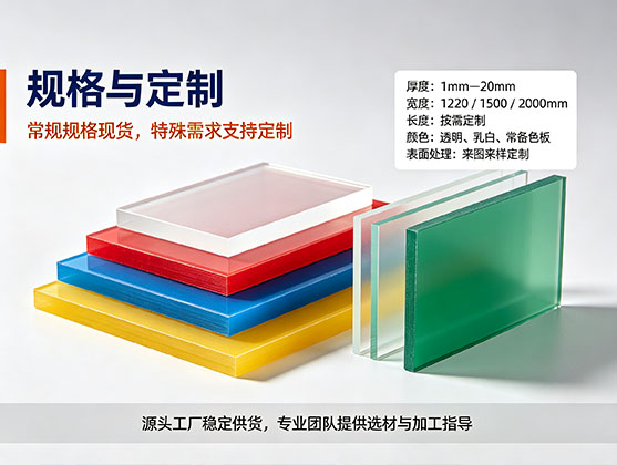标识亚克力PMMA板材_亚克力板材厂家_源头工厂支持雕刻丝印定制