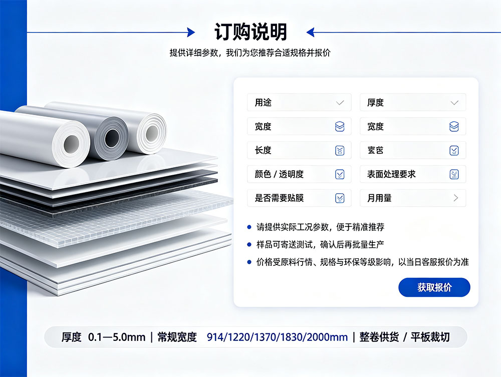 PVC片材_透明PVC硬片_吸塑包装印刷PVC胶片