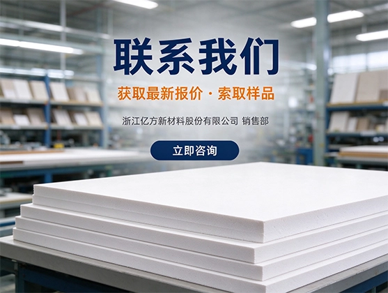 PVC发泡板_高密度PVC结皮发泡板_橱柜板广告板_浙江源头工厂