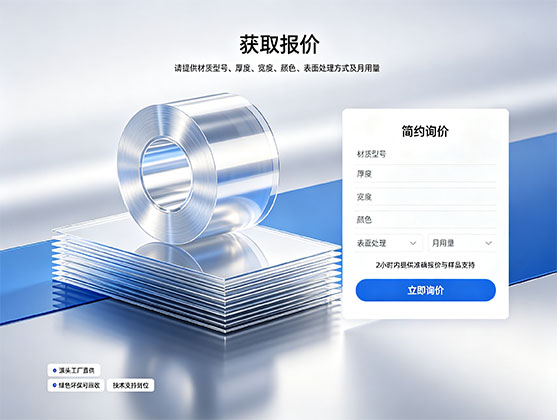 PET片材_透明PET片材厂家_食品级PET硬片批发