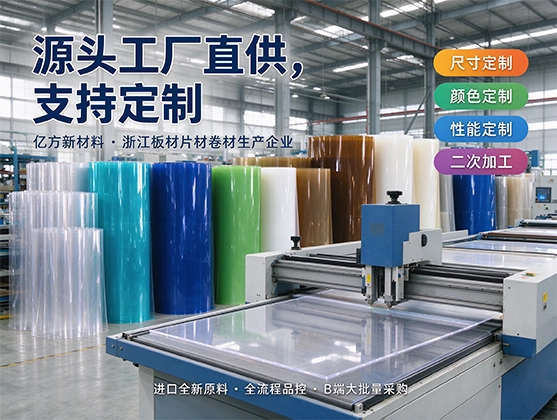 PC防紫外线耐力板_抗UV防老化耐力板_源头工厂直销