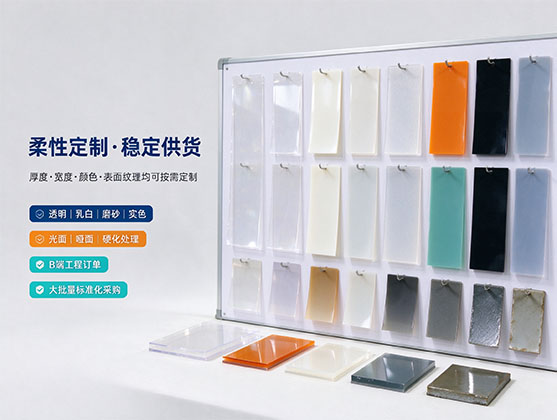展会展板PET片材_环保阻燃印刷级PET板材_源头工厂定制