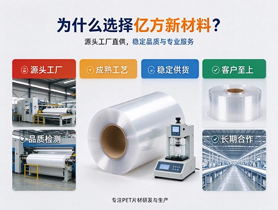 PET蛋糕盒片材-食品级透明PET片材源头工厂直销