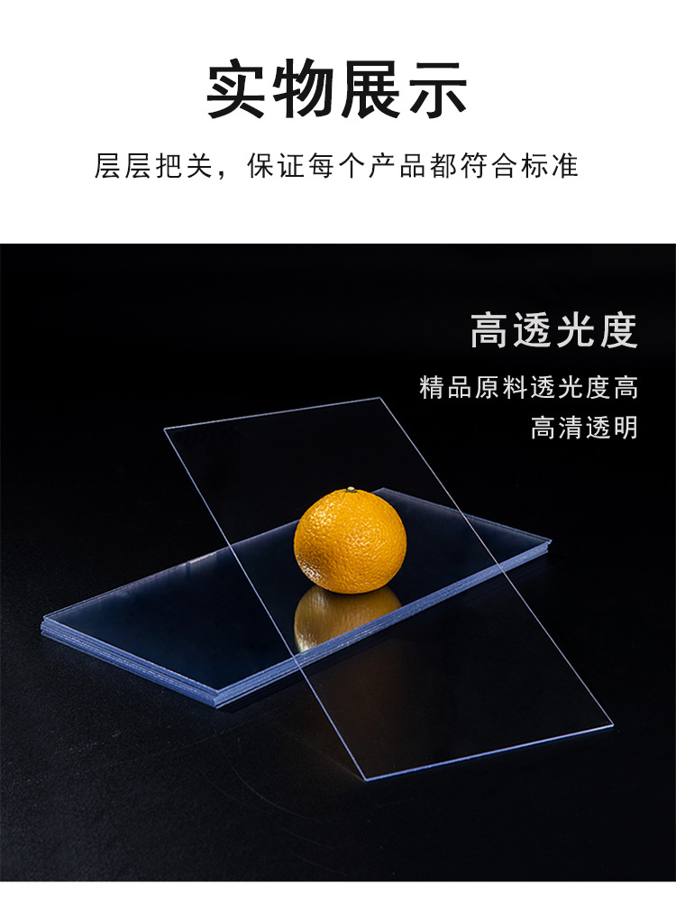 亚克力板6.jpg 亚克力板6.jpg