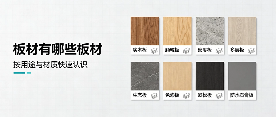 板材有哪些板材｜塑料板材分类与选型攻略一文看懂