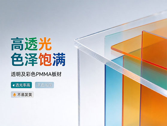 标识亚克力PMMA板材_亚克力板材源头工厂