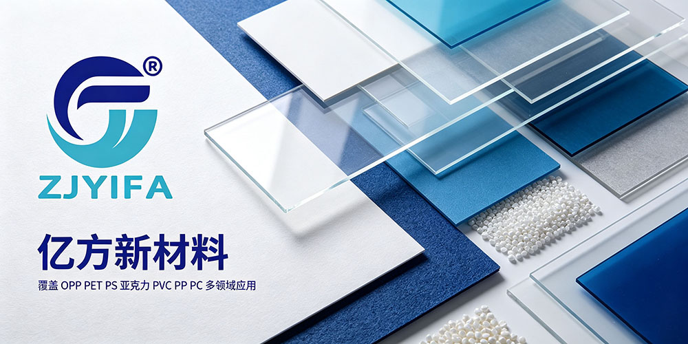 浙江亿方新材料股份有限公司