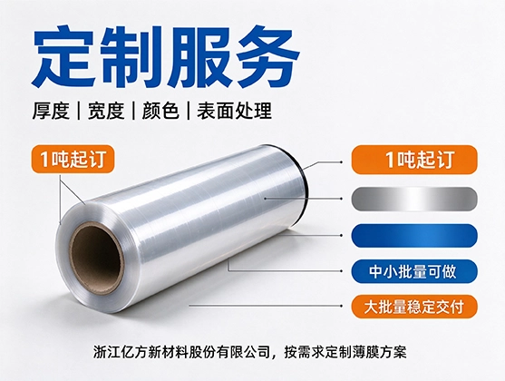 OPP热封膜_食品级OPP热封膜源头工厂_OPP热封膜定制