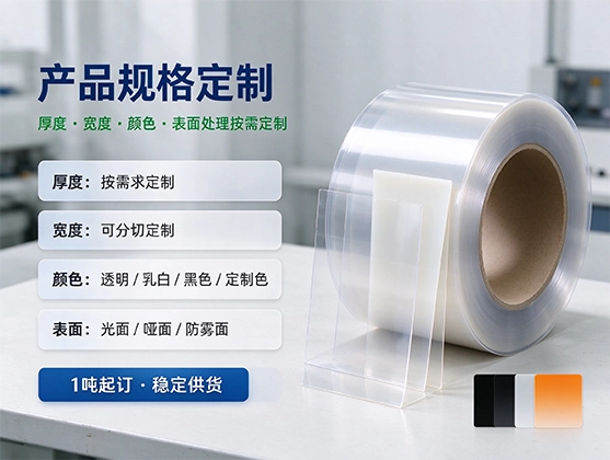 PET防雾片材_食品级PET防雾片材生产厂家_源头工厂直销