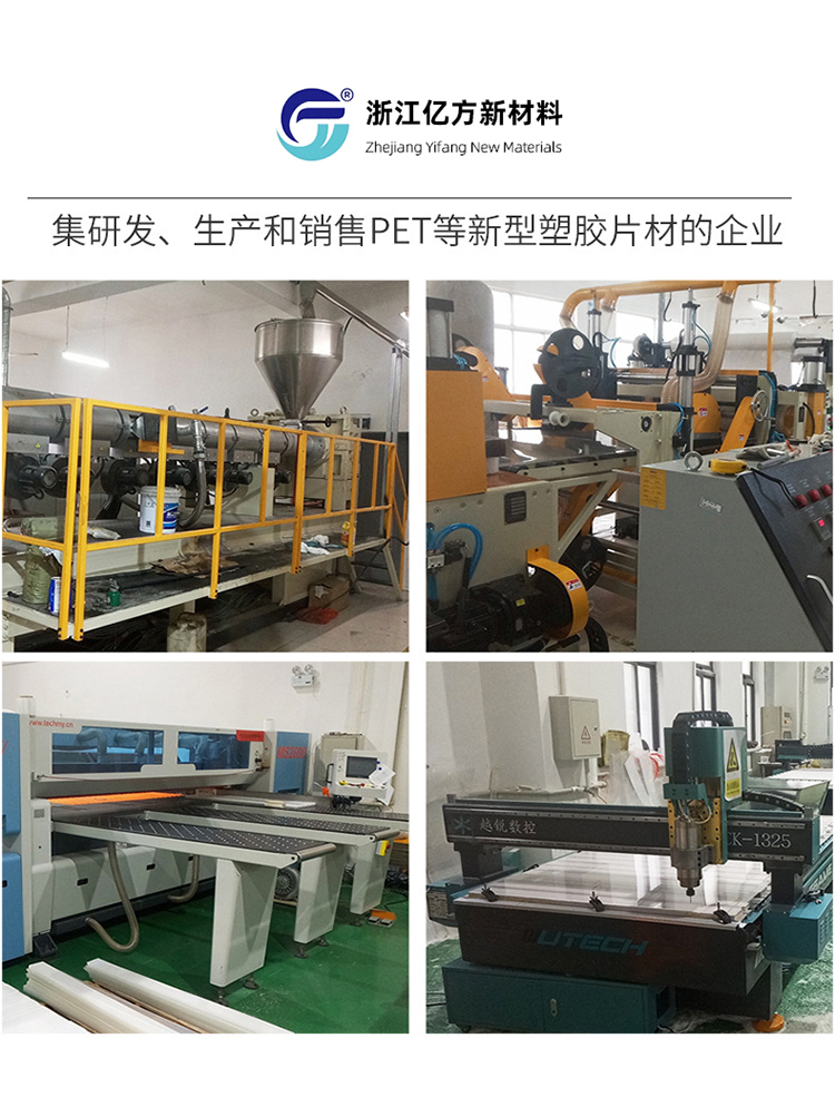 高透PET片材1.jpg