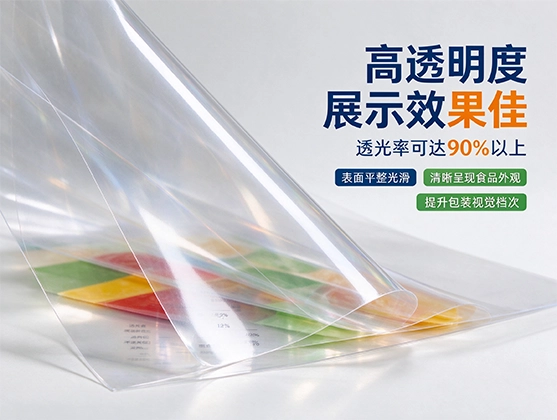 PP食品级透明片材_食品级PP塑料片材_源头工厂直销