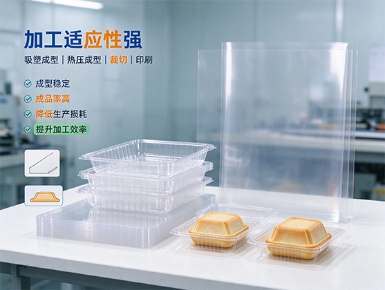 PP食品级透明片材_食品级PP塑料片材_源头工厂直销