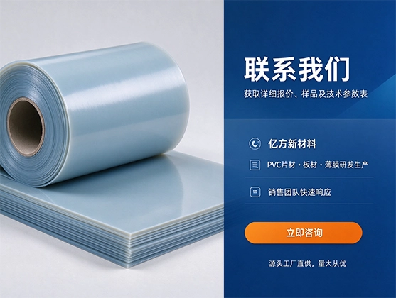 PVC防静电片材_防静电PVC板_抗静电塑料板材源头厂家