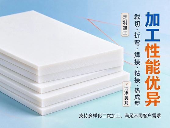 PVC白色板材_食品级环保PVC板_源头工厂直销