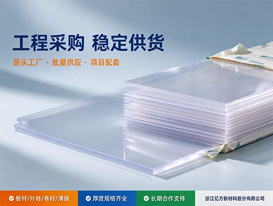 PC抗冲击耐力板_高透明抗砸阻燃耐力板_PC板材直销