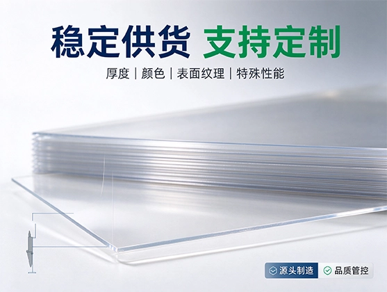 PET吸塑包装片材_食品级环保吸塑材料_源头工厂定制