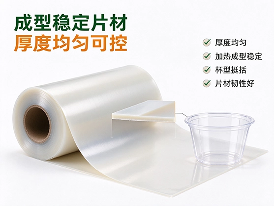 PP食品盒片材_食品级PP片材厂家_餐盒打包盒片材直供
