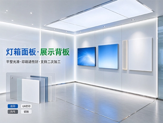 PS天花板板材_高透光照明级装饰板材_源头工厂直供