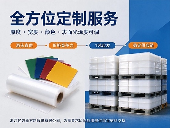 PP印刷级片材_食品级环保PP片材_源头工厂定制