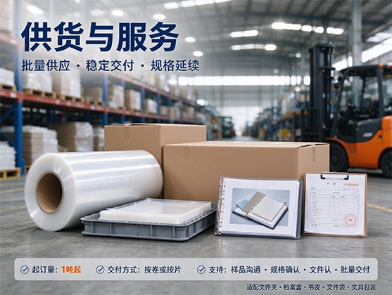 PP文具片材_聚丙烯文具片材_源头工厂定制