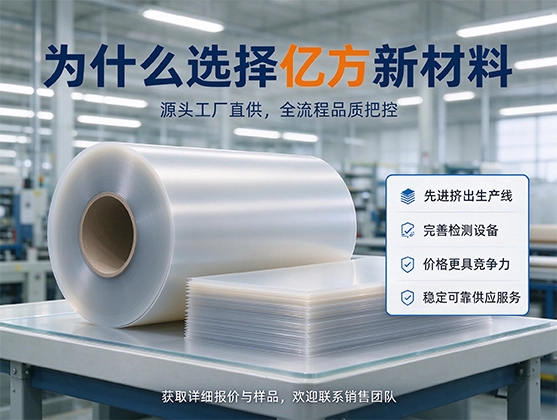 PET磨砂哑光片材_食品级环保PET磨砂板材_源头工厂定制直销