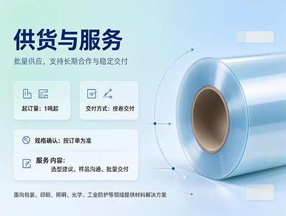PC薄片卷材_聚碳酸酯薄片卷材_源头工厂定制