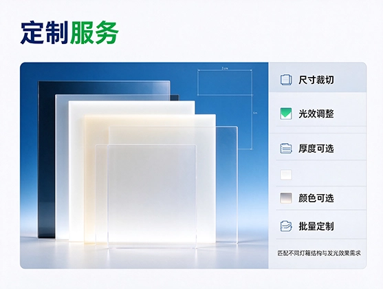 亚克力灯箱面板板材_高透光PMMA板材_亚克力灯箱板厂家