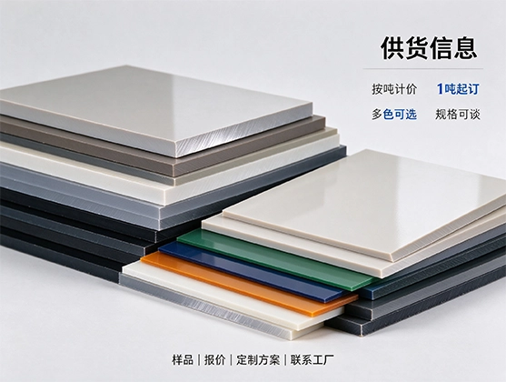 PS广告板材_聚苯乙烯广告板_灯箱招牌展板