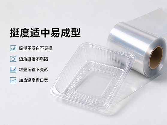 PET水果托盘片材_食品级PET水果托盘片材_PET吸塑片材厂家