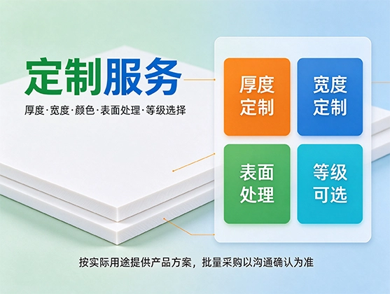 PVC白色板材_食品级环保PVC板_源头工厂直销