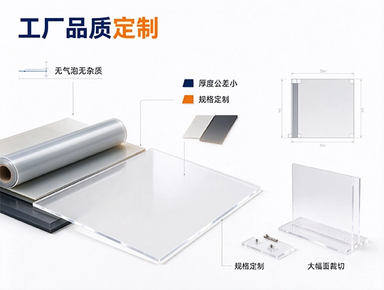 亚克力展示架板材_透明彩色可定制裁切_亚克力源头工厂