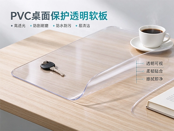 PVC桌面保护透明软板_防刮耐磨桌垫软玻璃_PVC透明软板