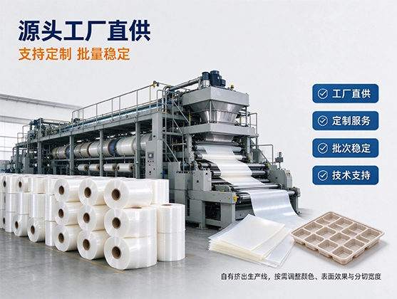 PS月饼托片材_吸塑成型基材_PS片材厂家定制