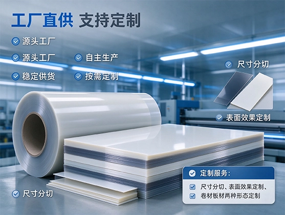 PET灯箱面板板材_透光柔光板材 PET板材厂家定制