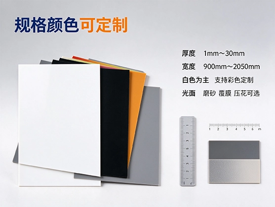 PVC广告牌板材_广告板印刷_PVC板材厂家定制