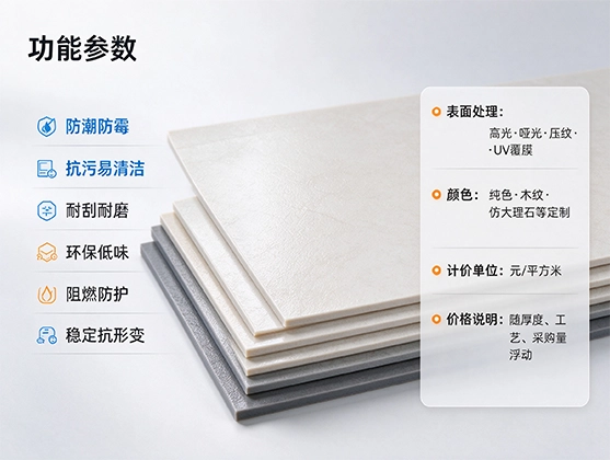 PVC墙面装饰片材_装饰板材_PVC片材厂家定制