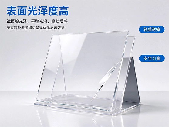 亚克力展示架片材_高透明PMMA板材_源头工厂定制